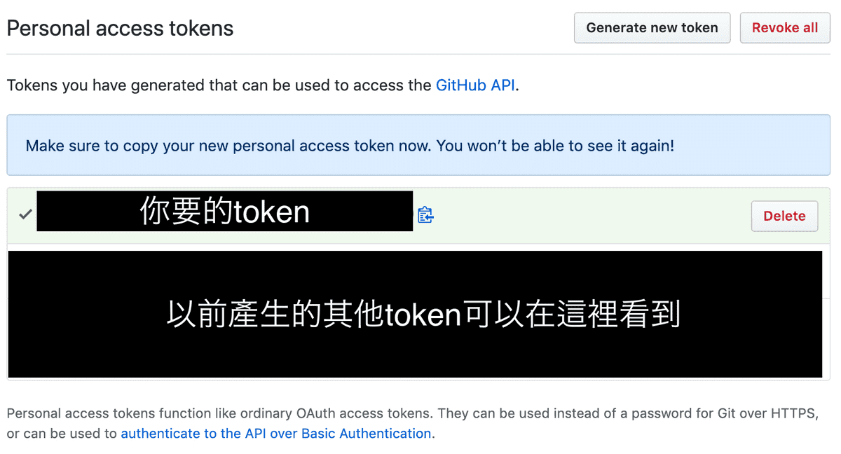 github-access-token-1.png